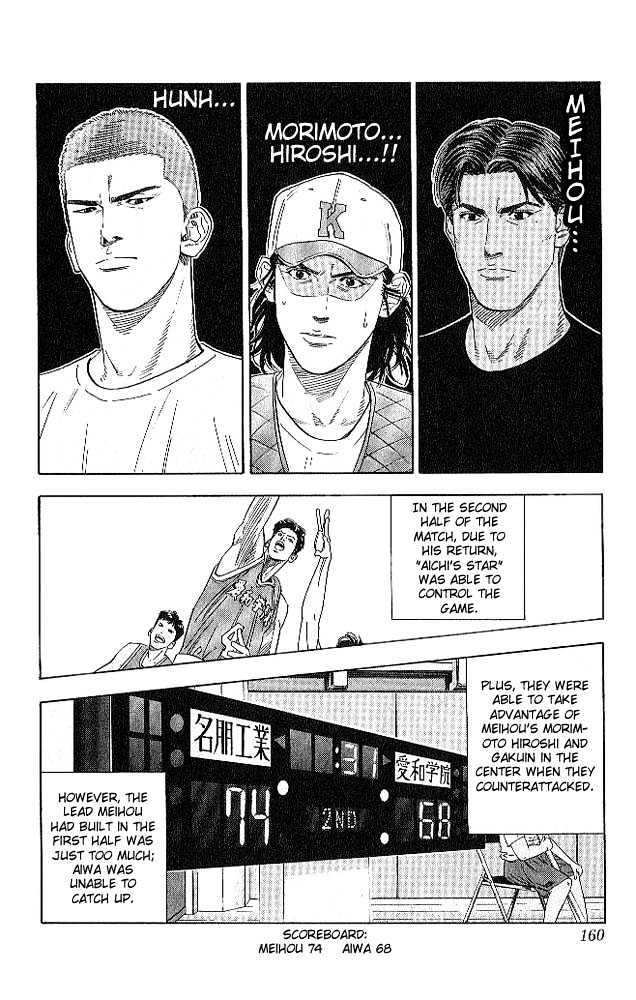 Slam Dunk, Chapter 187 image 12